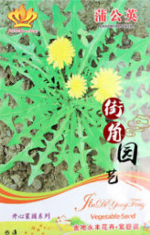 แดนดิไลออน (Dandelion) คละ / 1,000 เม็ด (โปรฯ)