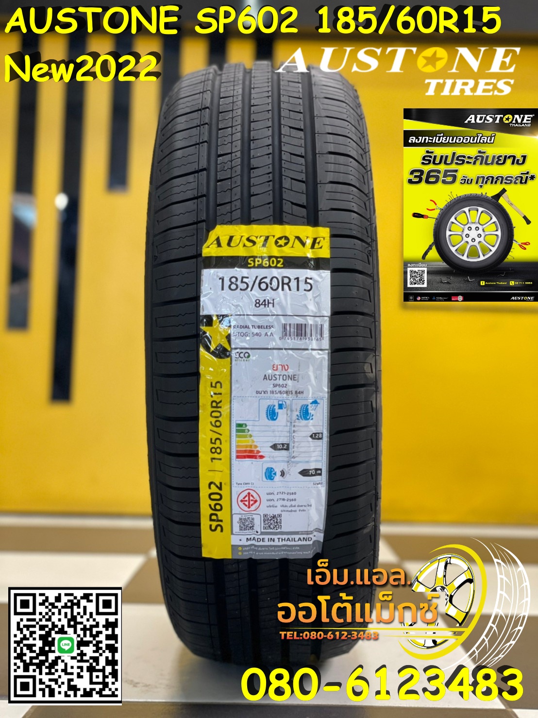 ยางใหม่AUSTONE SP602185/60R15 ยางผลิตไทย คุ้มค่ารับประกันบาดบวมเบียดตำ365วันเคลมฟรี ยางใหม่ปี2022