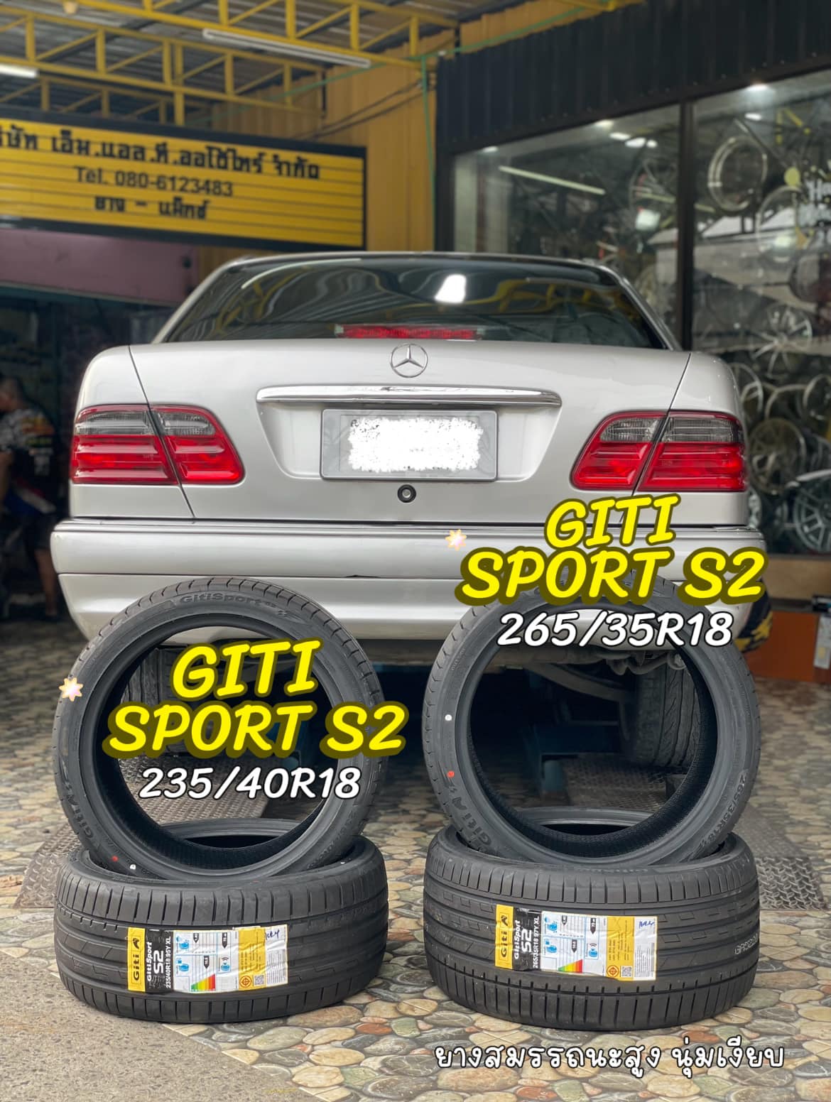 🚗#BENZ_W210🚘 🛞#ยางจีที #ยางสปอร์ตสมรรถนะการขับขี่สูง 🛞 🛞#Giti_SportS2 235/40R18🛞 🛞 #Giti_SportS2 265/35R18❤️