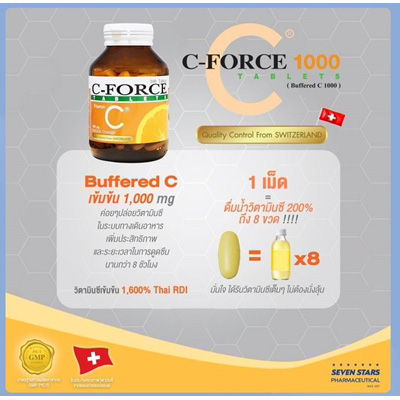 C-FORCE 1000 วิตามินซี 1000มก.