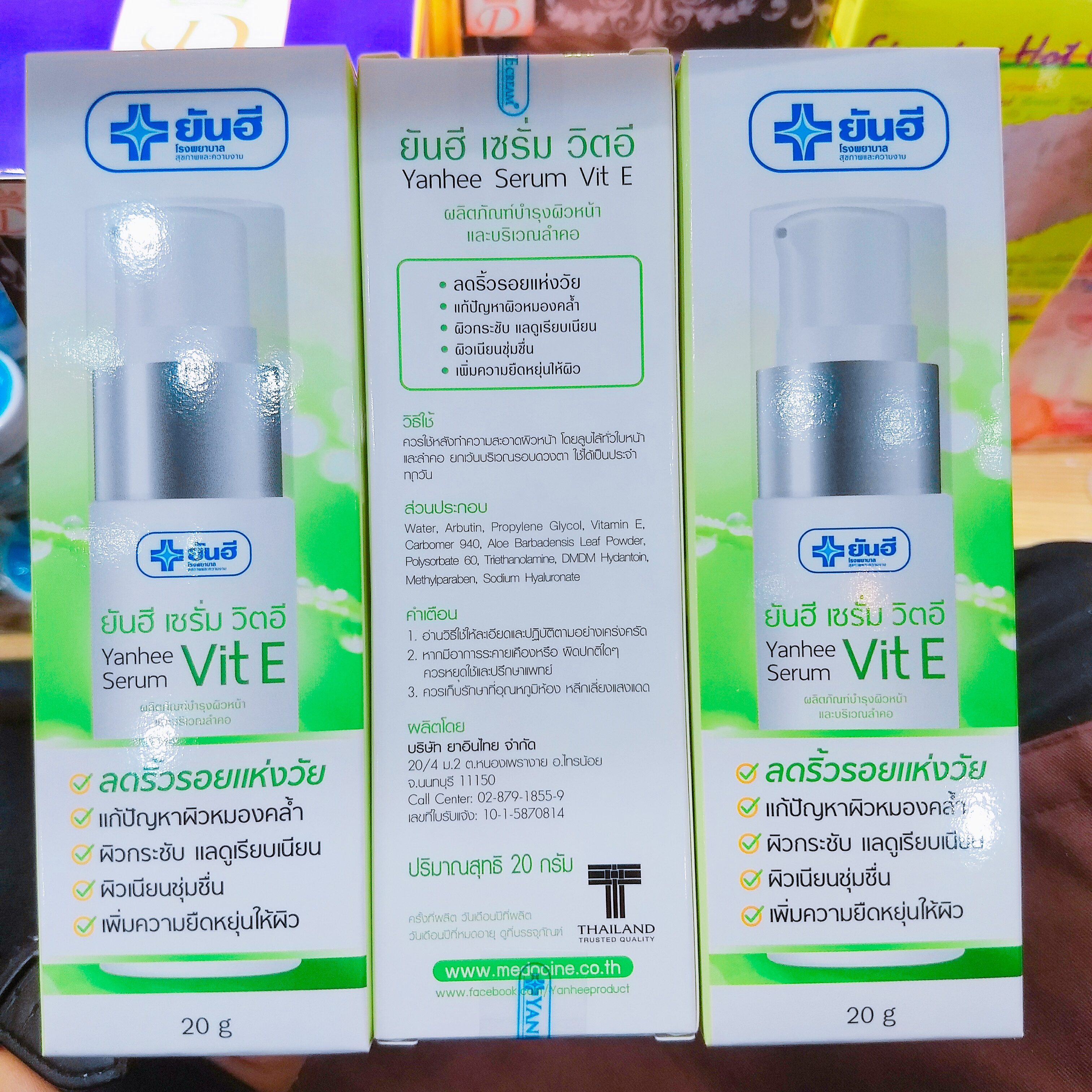 Yanhee Serum Vit E (ยันฮี เซรั่ม วิตอี)