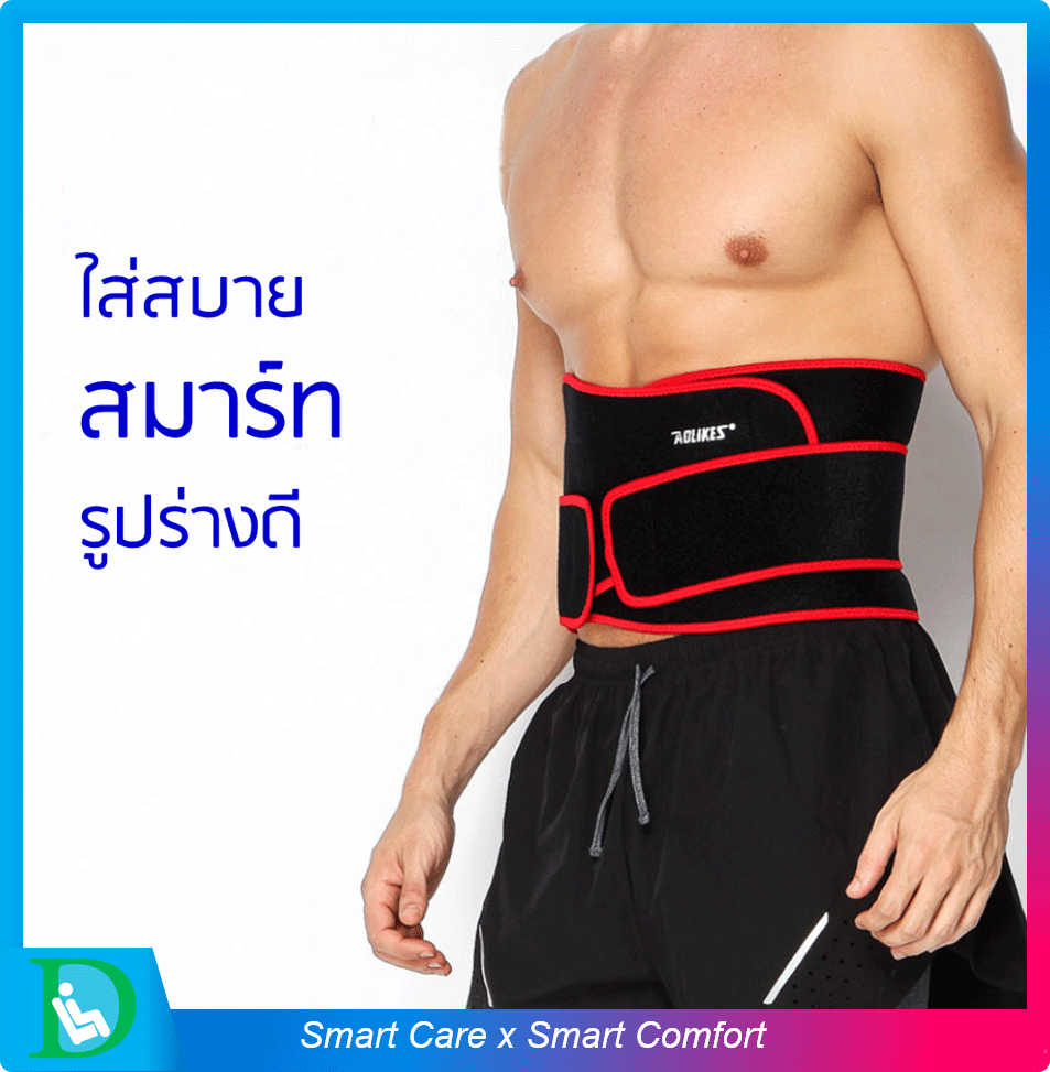 FIT360 เข็มขัดรัดหน้าท้อง สเตย์รัดหน้าท้อง (C) สีแดง ที่รัดหน้าท้อง ที่รัดพุง ที่รัดหน้าท้องผู้ชาย เข็มขัดพยุงเอว back support