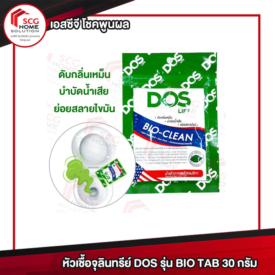 หัวเชื้อจุลินทรีย์ DOS รุ่น BIO TAB 30 กรัม