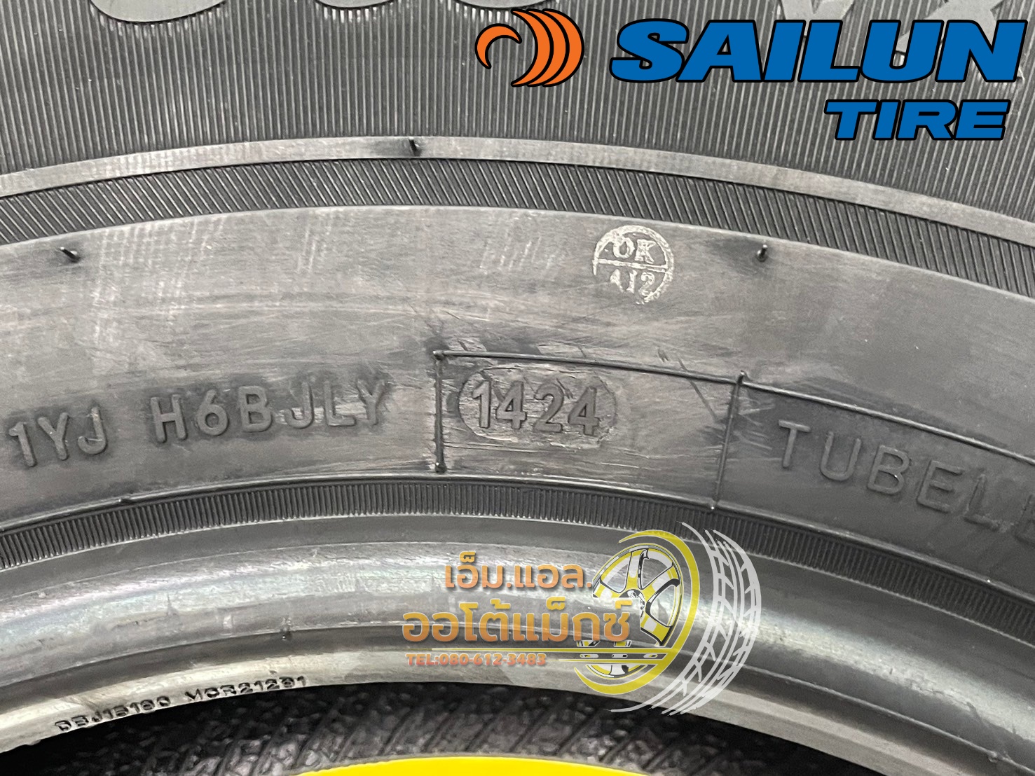 ยาง Sailun Commercio VX+ 225/75R15 ยางใหม่ปี2024