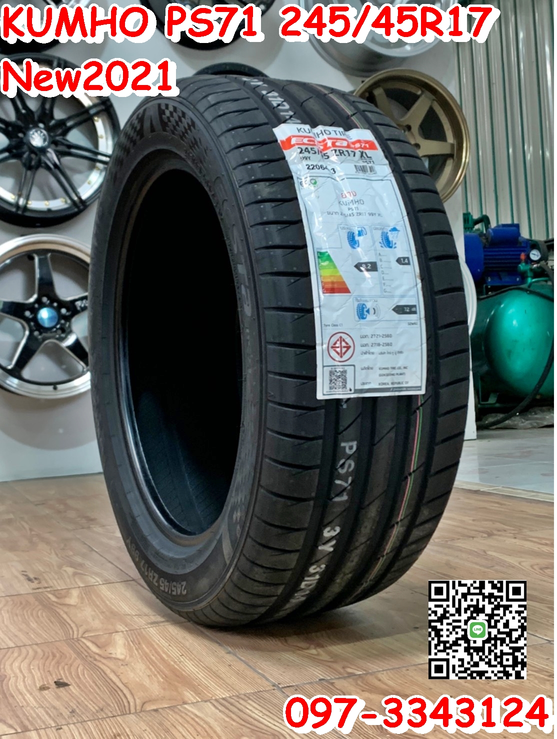 245/45R17 KUMHO PS71 ยางใหม่ปี2021 ยางรถยนต์สปอร์ตคุณภาพดี