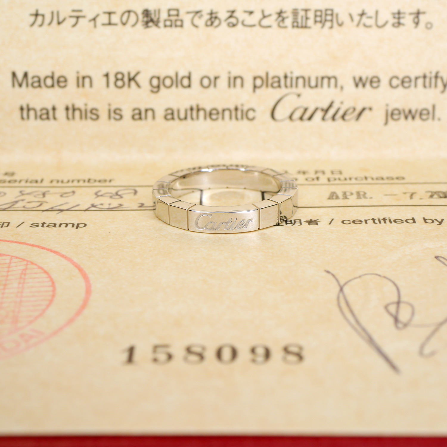 แหวน Cartier Lanieres ทองคำขาว 18K ไซส์48# +การ์ด (Used) (wg)