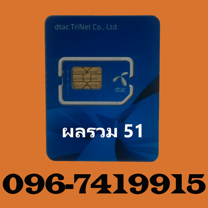 เบอร์มงคล ราคาไม่เกิน 2000 เบอร์มือถือ เบอร์โทรศัพท์ เบอร์มงคล ไม่มีคู่เสีย