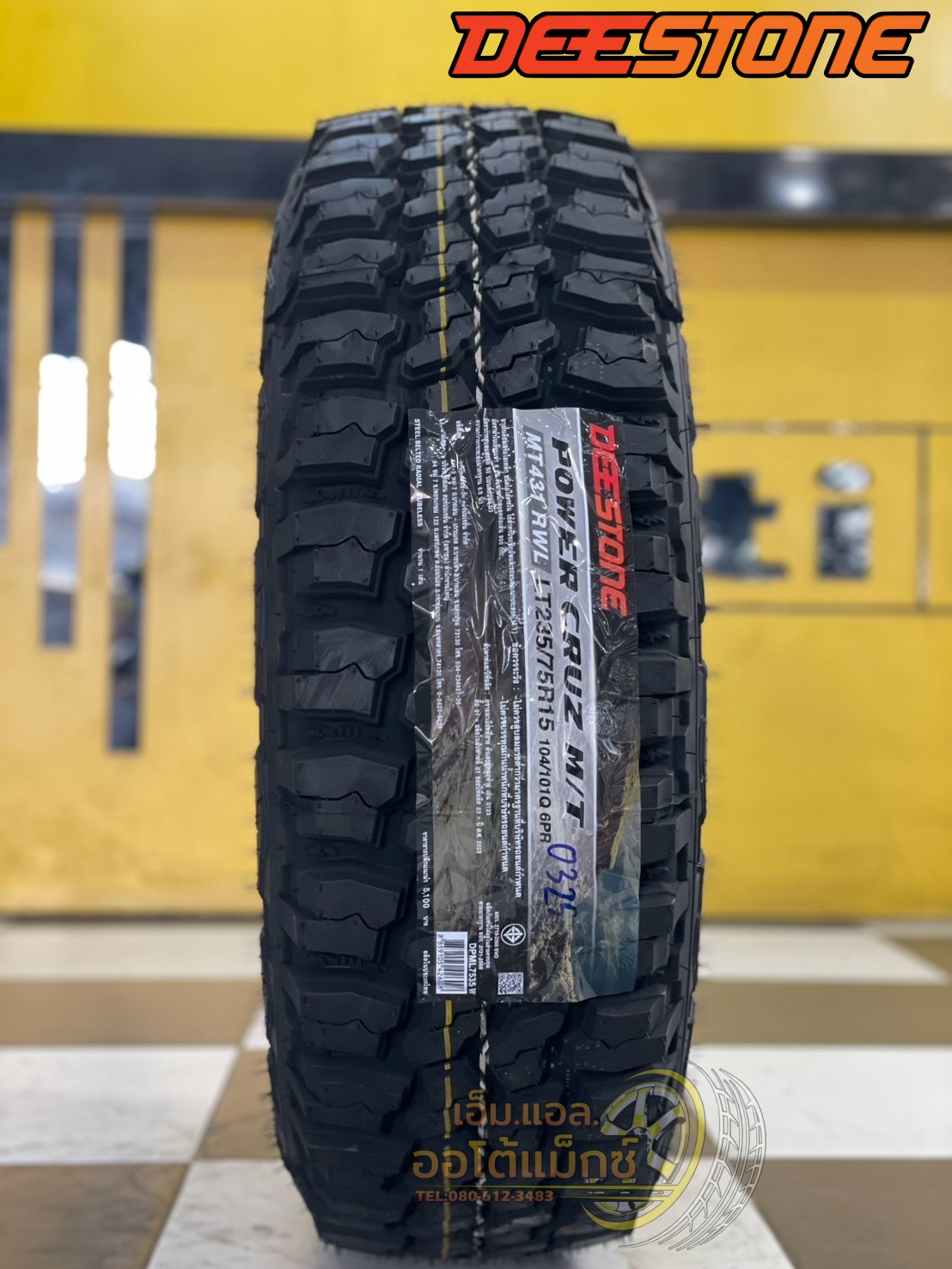 ยางใหม่ดีสโตน 235/75R15 Deestone Power Cruz รุ่น MUD TERRAIN - MT431 (แก้มขาว) ยางใหม่ปี2025