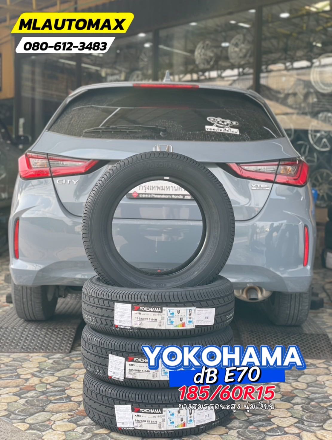 #HONDA_CITY เปลี่ยนยาง 🛞🐘#YOKOHAMA_E70_185/60R15 ❤️ 🛞 #ยางสมรรถนะสูง นุ่มเงียบ