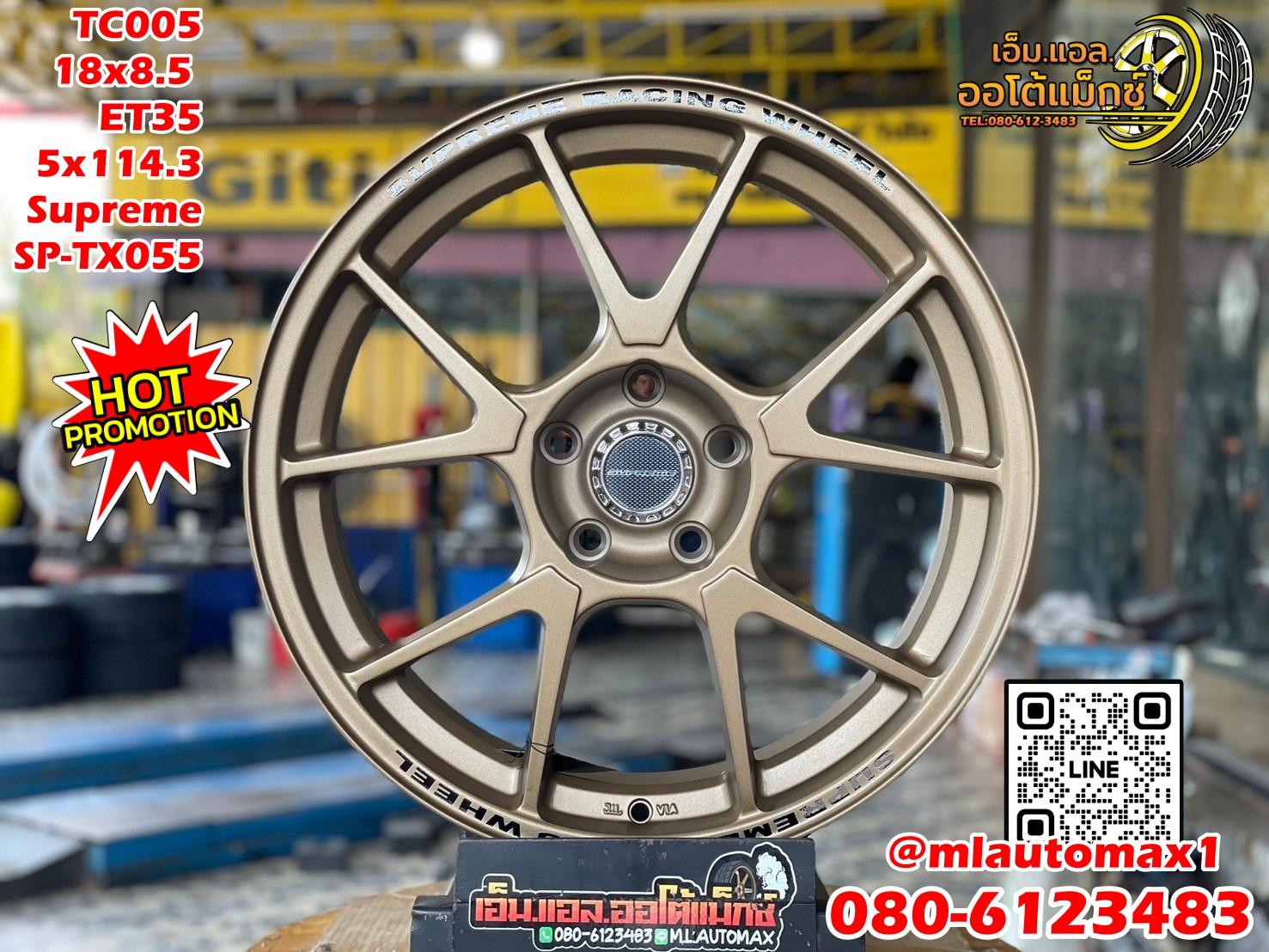 #ล้อแม็กซ์ใหม่ขอบ18 #TC105 กว้าง8.5 ออฟ35 5รู114.3 Supreme สีน้ำตาล