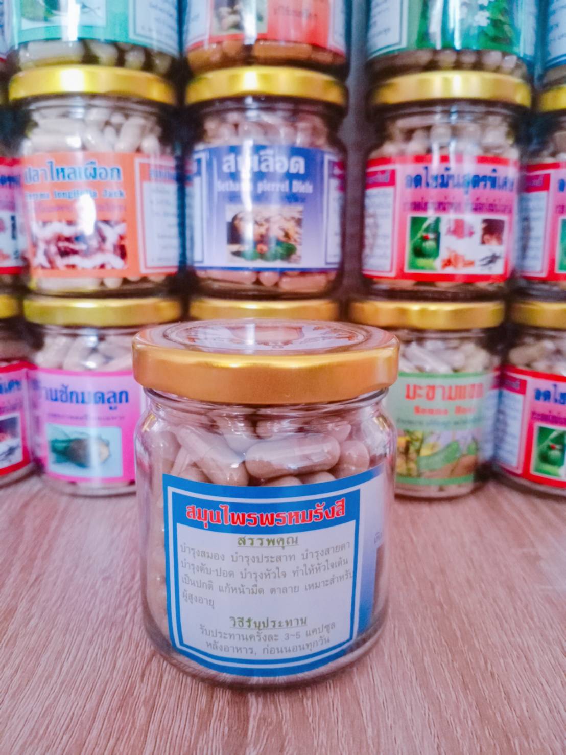 แปะก้วย สมุนไพรพรหมรังสี