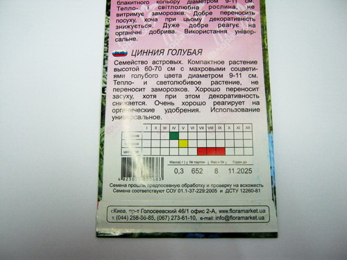 บานชื่นสีฟ้า ( Zinnia haageana blue #764) / ซอง 30 เม็ด (Ukraine)