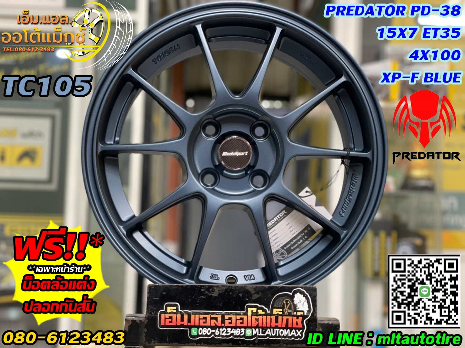 Predator PD-38 TC105 ล้อแม็กซ์ขอบ15 ขอบ15 กว้าง7 ออฟ35 4รู100 สีฟ้า(XP-F Blue)