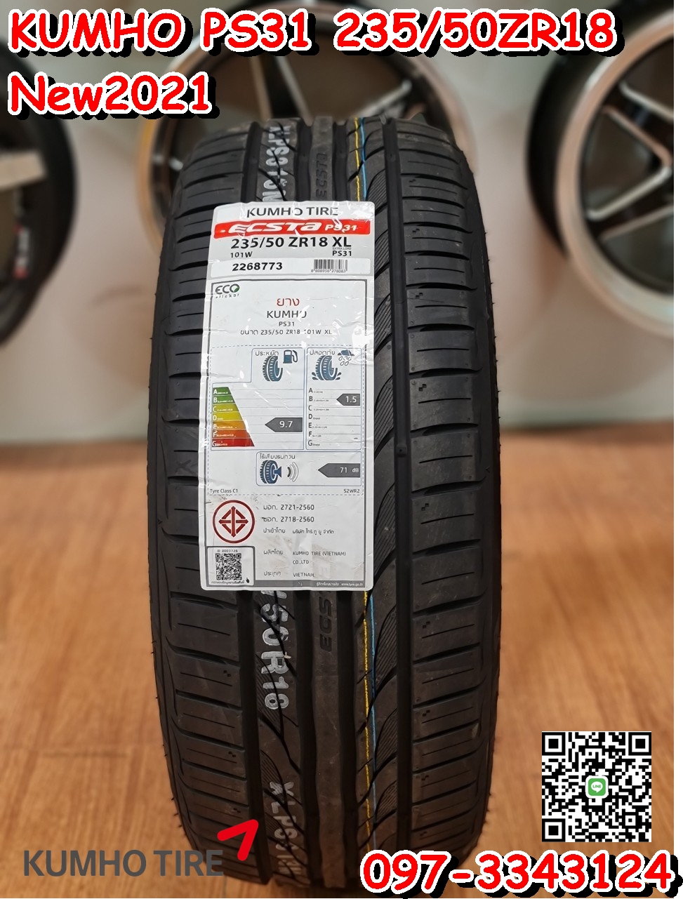 235/50R18 KUMHO PS31 ยางสมรรถนะสูง นุ่มเงียบ ยางใหม่ปี2021