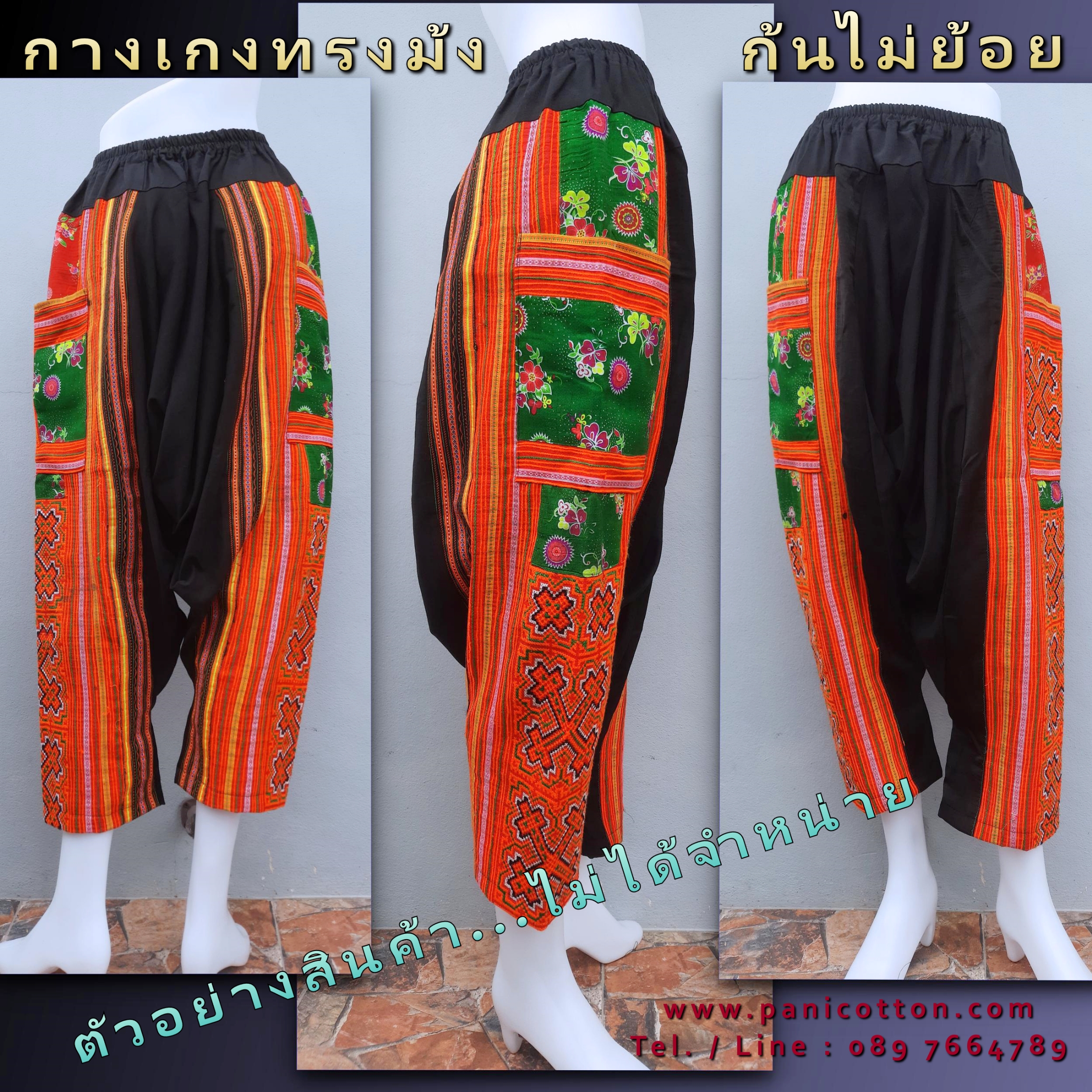 กางเกงทรงม้งแต่งผ้าม้ง โทนสีชมพูเข้ม