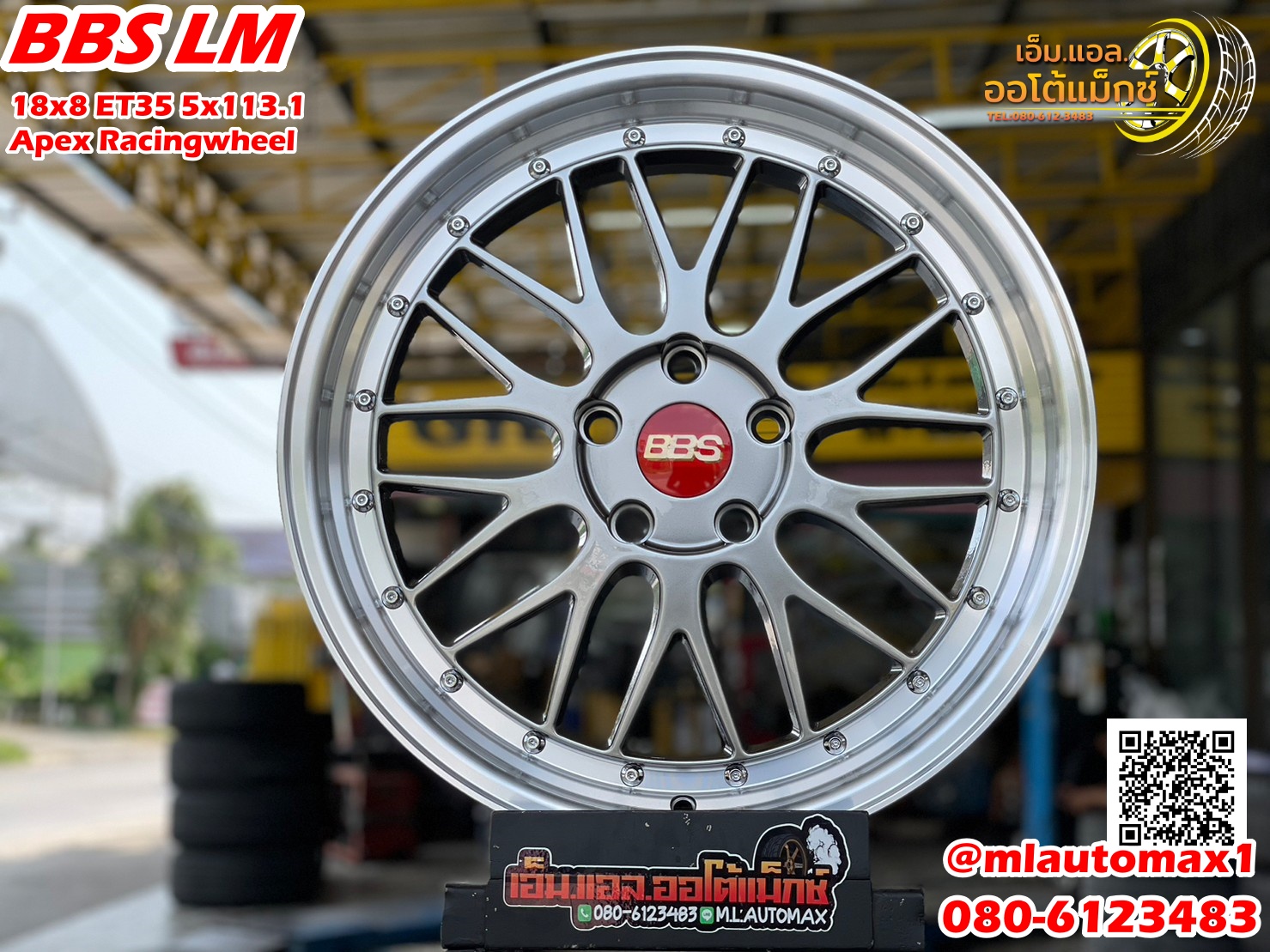 ล้อแม็กซ์ใหม่ BBS LM ขอบ18 18x8 ET35 5x113.1 สีไฮเปอร์แบล็ค ขอบเงา หมุดเงิน