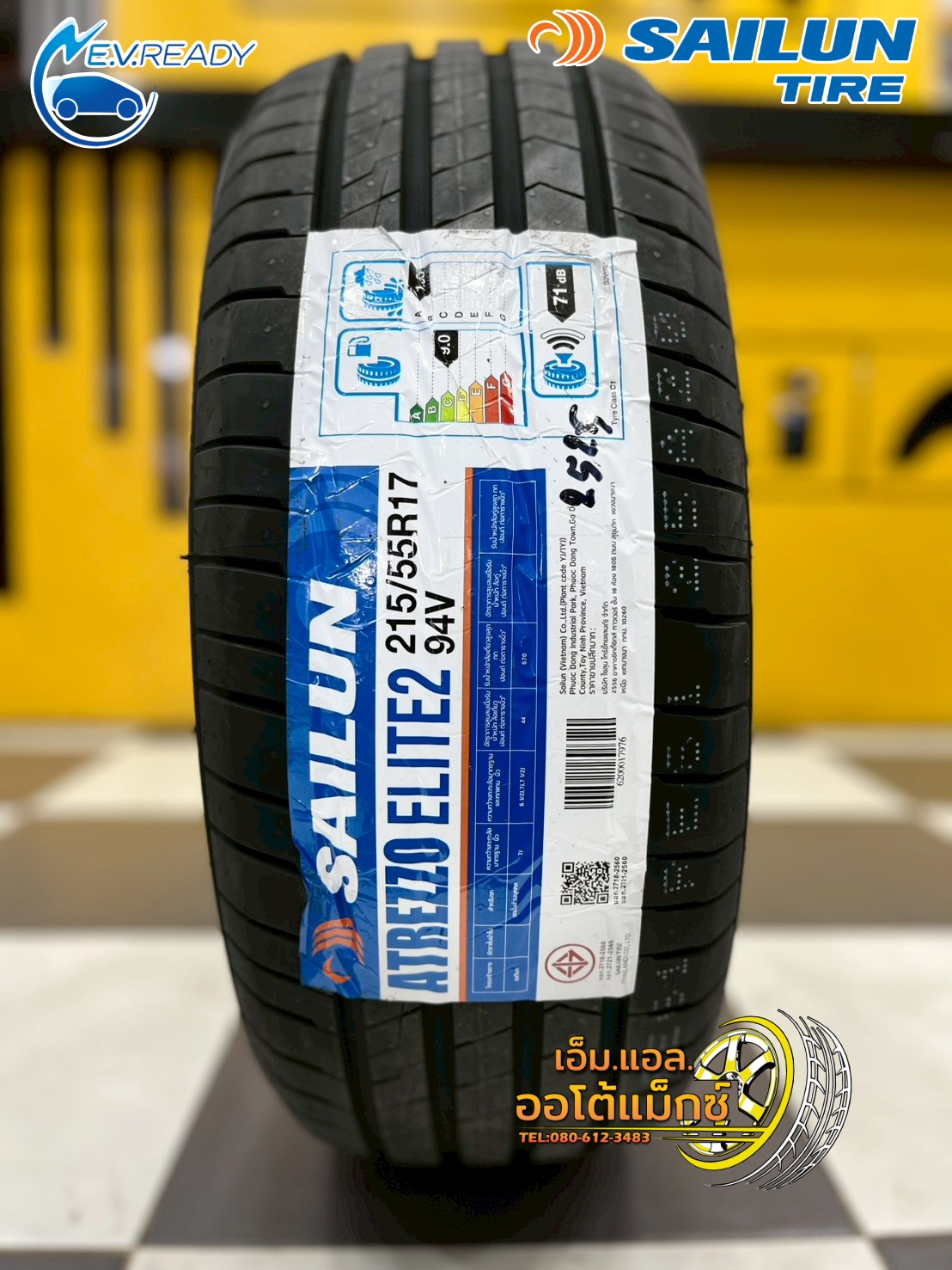 SAILUN ATREZZO ELITE2 215/55R17 ยางใหม่ปี2025