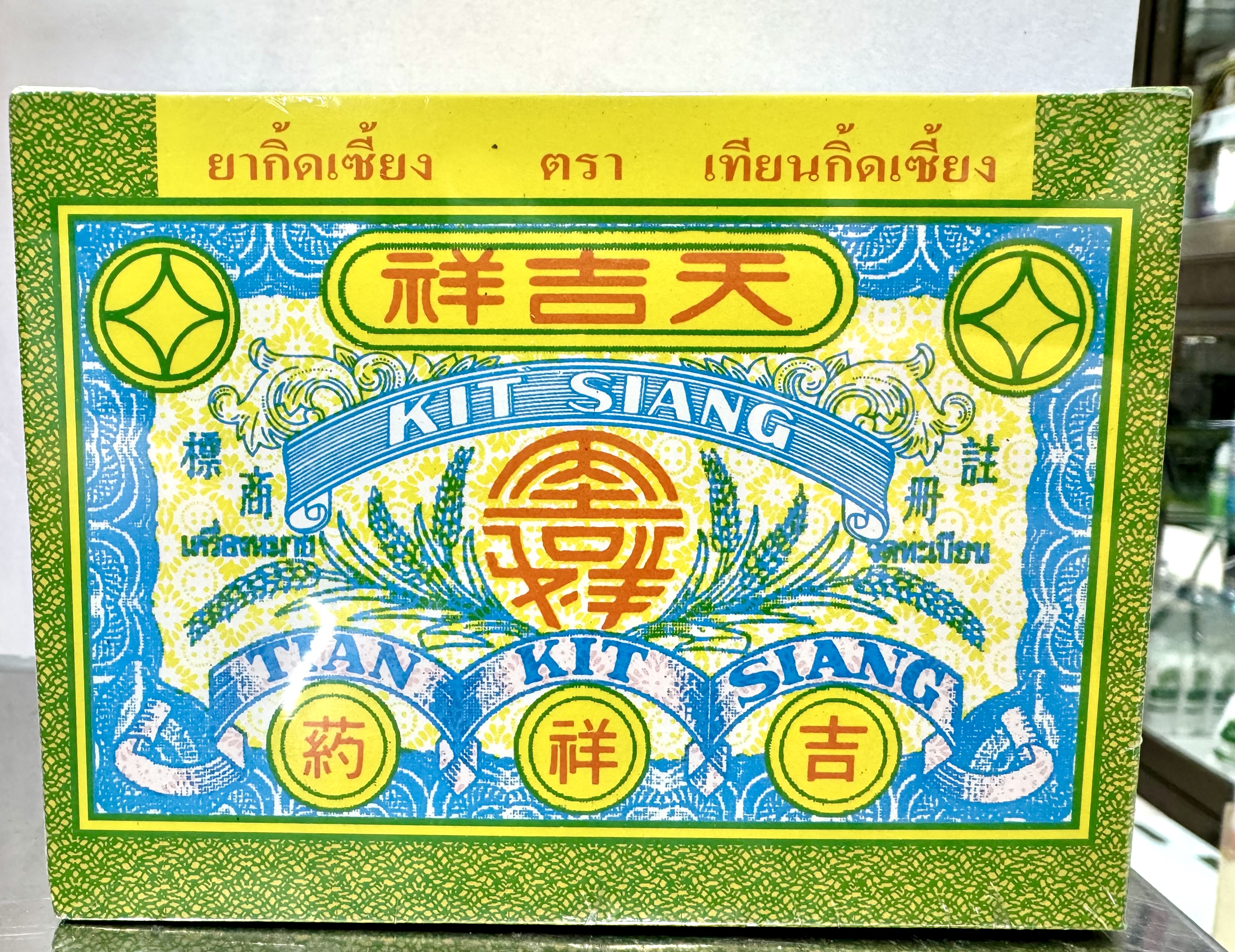 กิ้ดเซี้ยง ตราเทียนกิ้ดเซี้ยง 1 กล่อง (12 ถุง) ใหม่