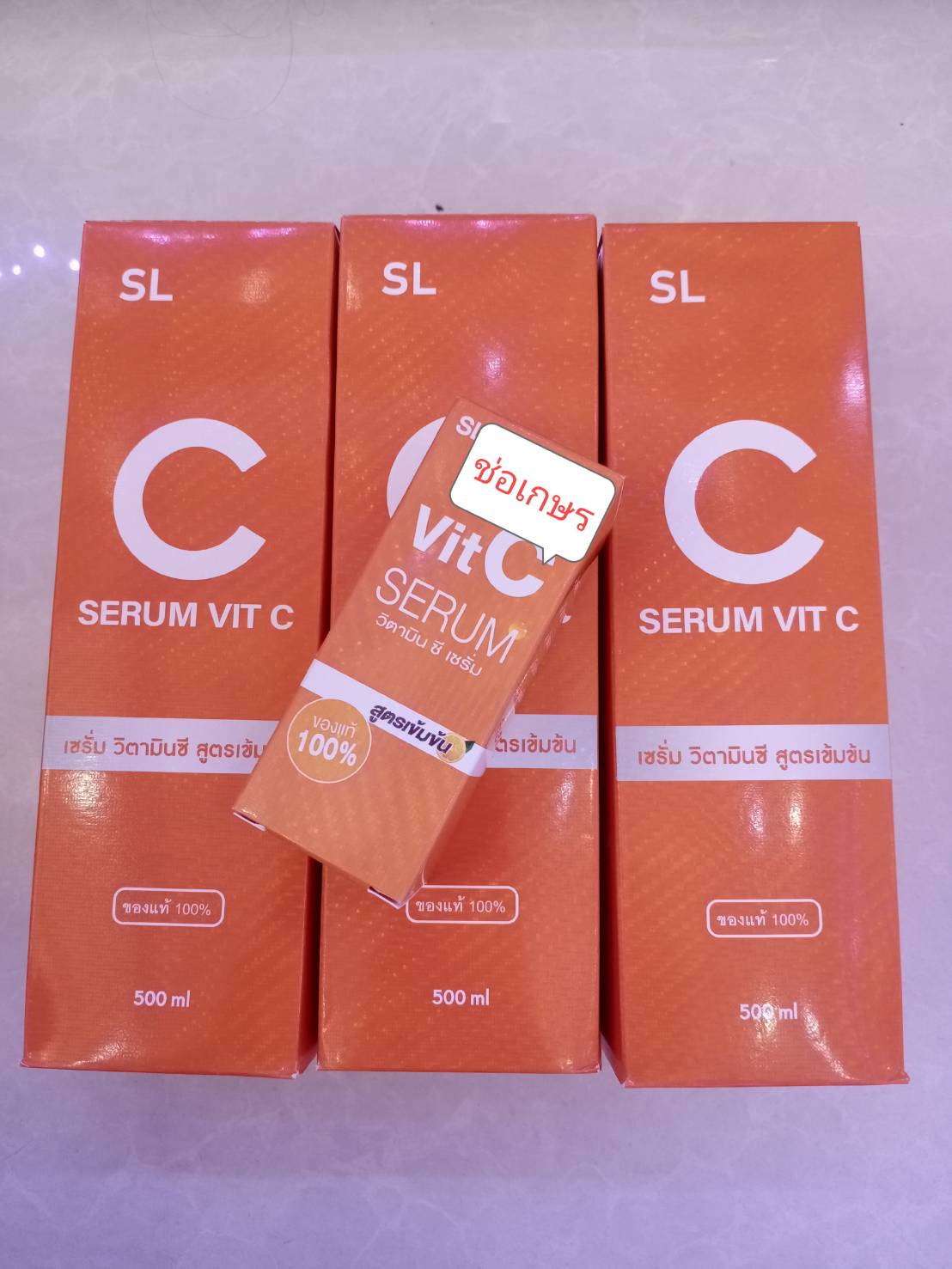vit c serum วิตามิน ซี เซรั่ม