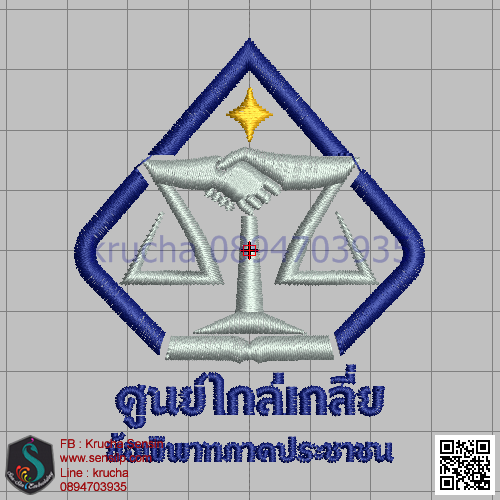 ไฟล์บล็อคปัก ศูนย์ไกล่เกลี่ยข้อพิพาทภาคประชาชน 1