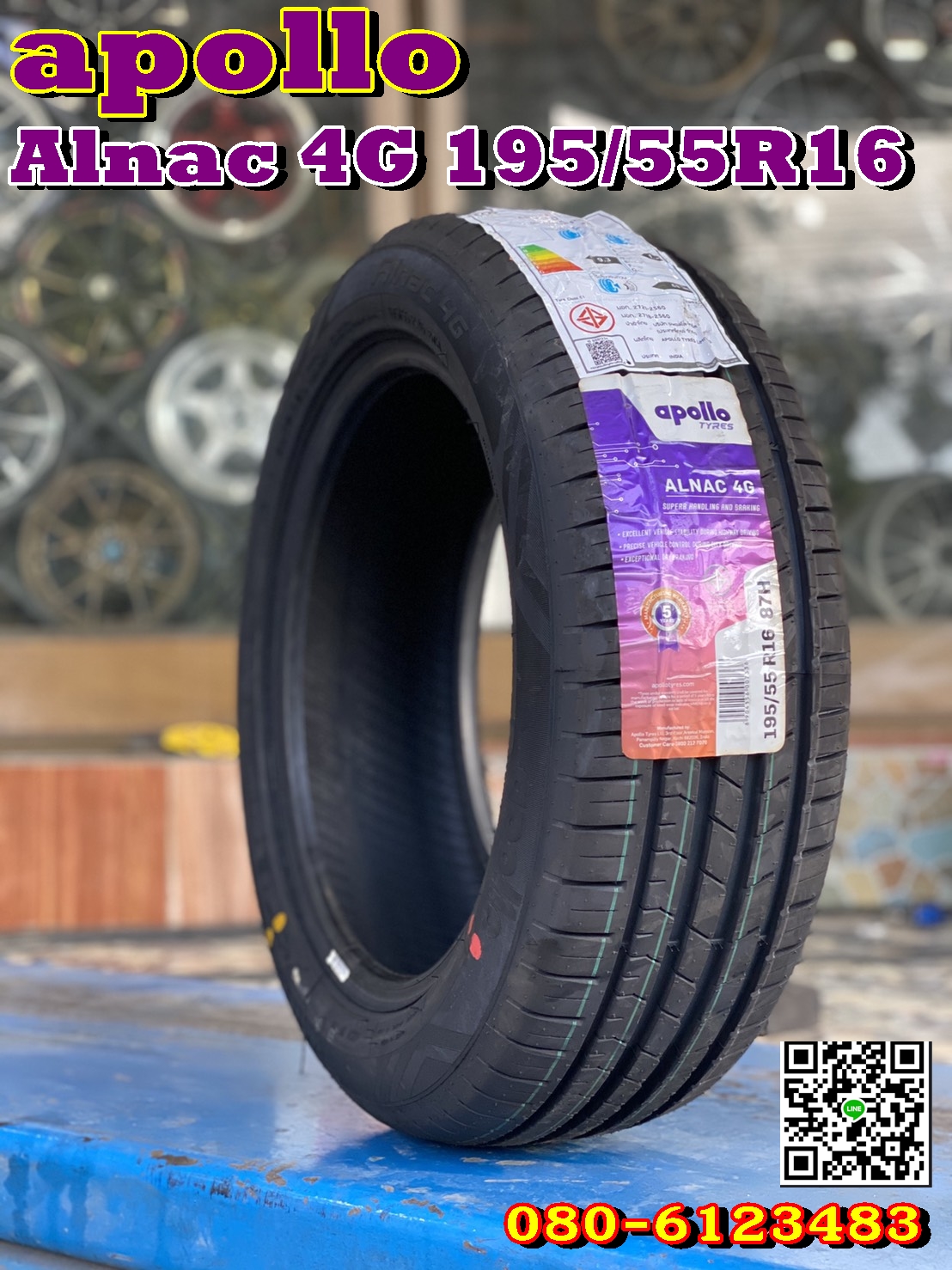 Apollo Alnac4G 195/55R16 ยางใหม่ปี2020 จัดส่งฟรีทั่วประเทศ พร้อมติดตั้งที่ร้านฟรี