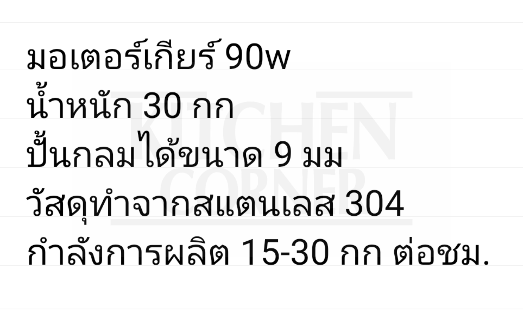 เครื่องปั้นไข่มุก เครื่องปั้นบัวลอย - อัตโนมัติ
