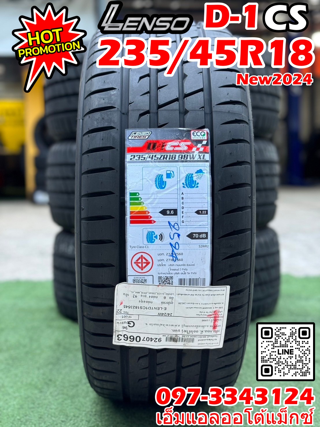 ยางรถยนต์ Lenso D-1CS 235/45R18 ยางใหม่ปี2024