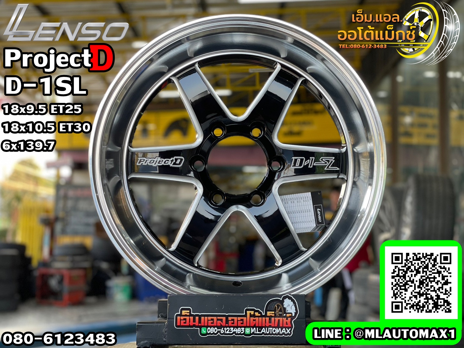 Lenso Project-D D1SL ขอบ18 สเปคหน้าหลัง 18x9.5 ET+25/18x10.5 ET+30 6รู139.7 สีดำขอบเงา