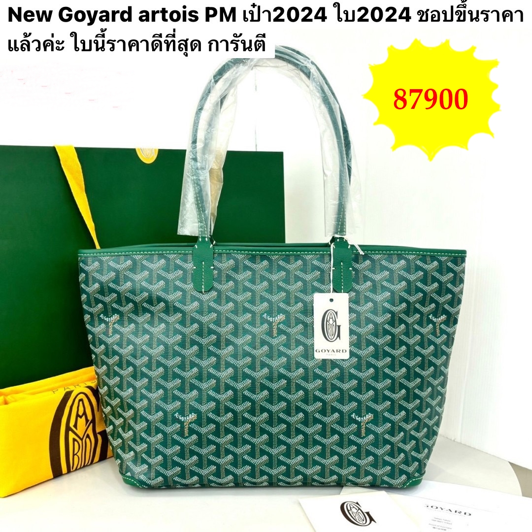 Goyard artois pm สีเขียว