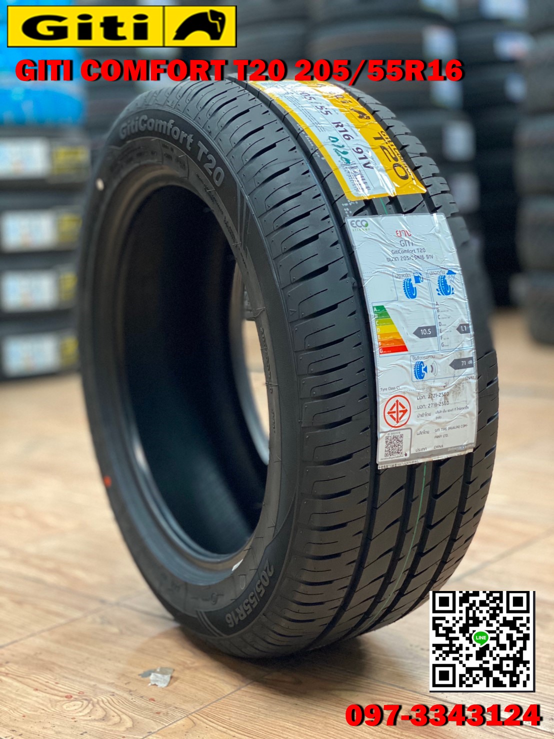 GITI Comfort T20 205/55R16 ยางใหม่ปี2020