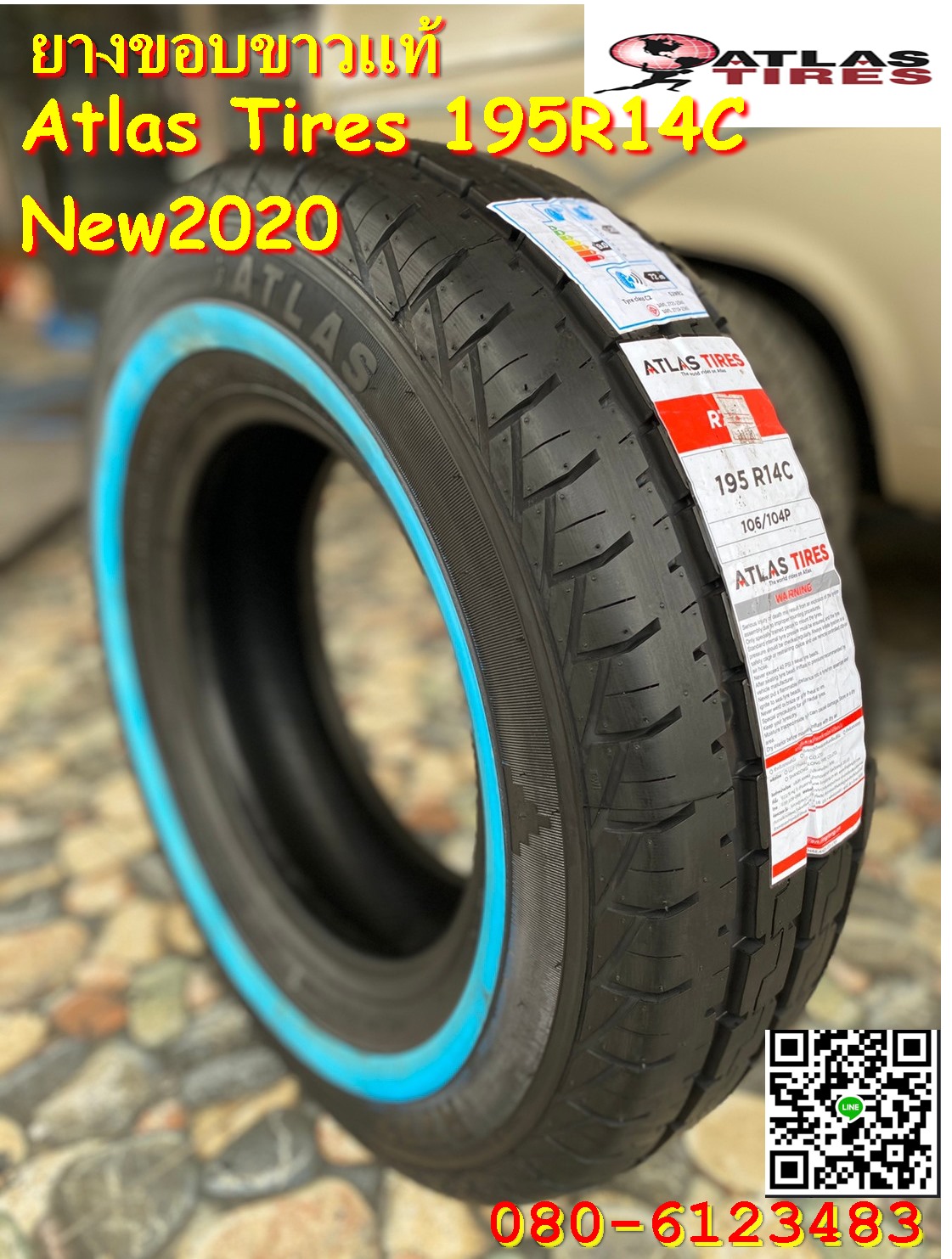 ยางขอบขาวแท้ Atlas Tires 195R14ยางใหม่ปี2020 ยางพรีเมี่ยม สัญชาติอเมริกา