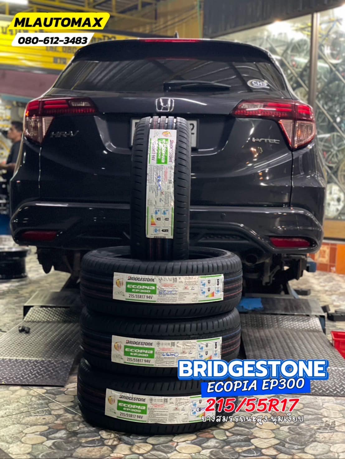 🛞❤️ #HONDA_HR-V เปลี่ยนยาง 🛞🐘#Bridgestone #Ecopia #EP300 215/55R17
