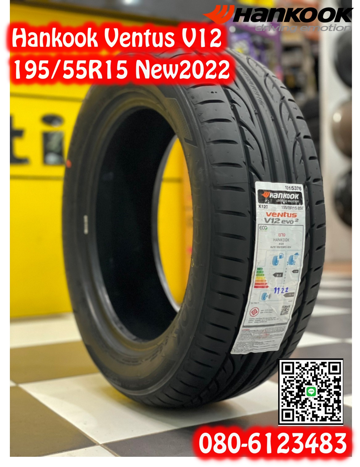Hankook_Vantus V12 195/55R15 ยางลายซิ่ง ขวัญใจวัยรุ่น