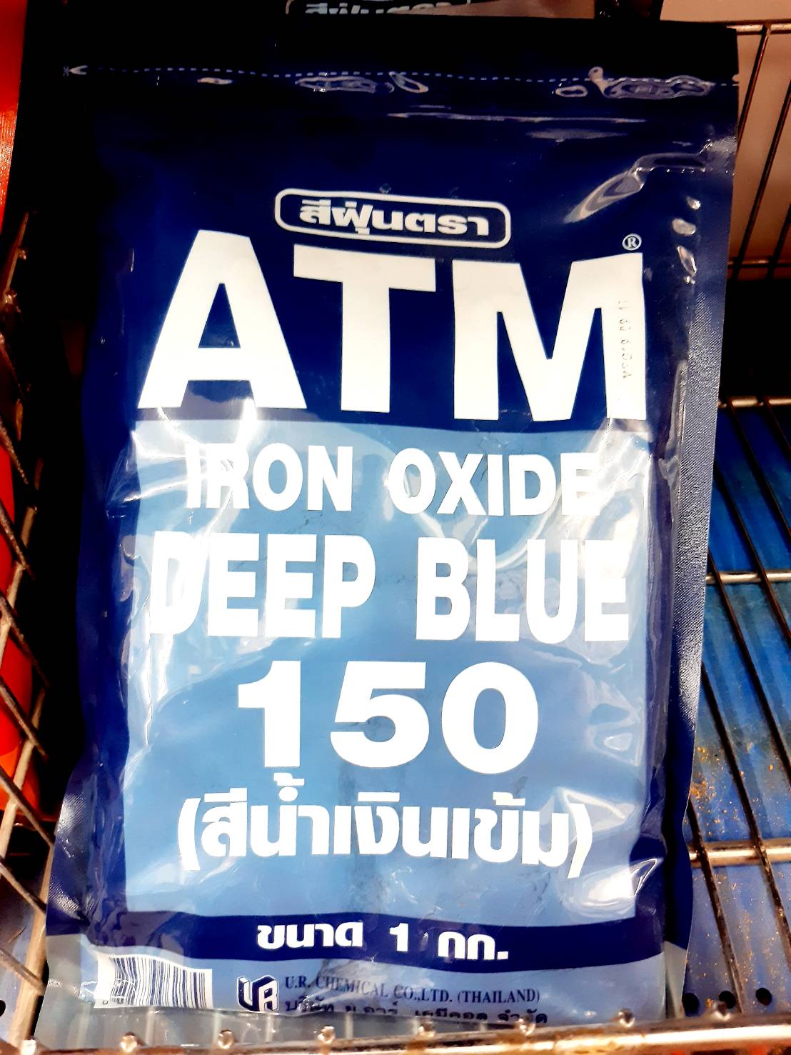 สีฝุ่นผสมปูน ตรา ATM สีน้ำเงิน #150 ขนาด 1 กิโลกรัม