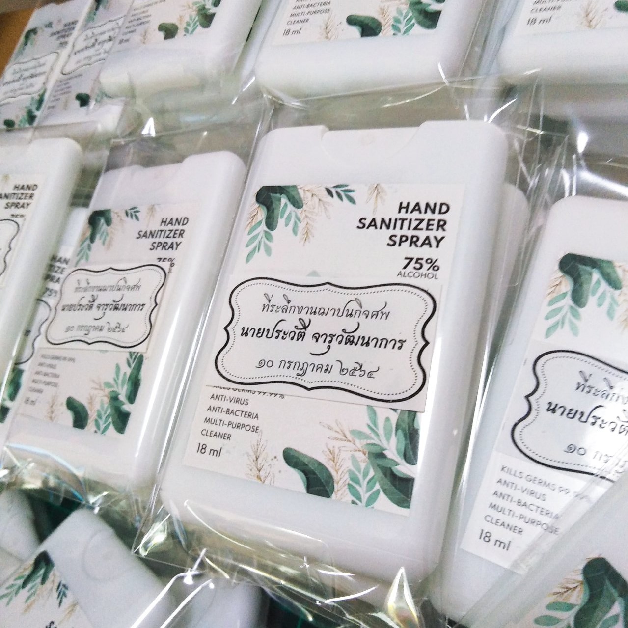 สเปรย์การ์ดแอลกอฮอล์พกพา 20 มล. ลายกรีนวินเทจ ใส่ถุงใส