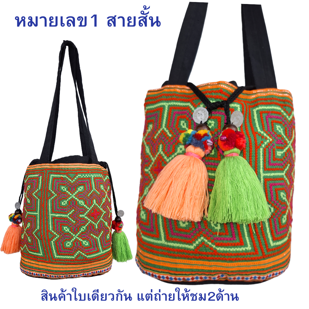 กระเป๋าก้นกลมรีแต่งพู่สี มี8ลาย สายสั้น-สายยาว