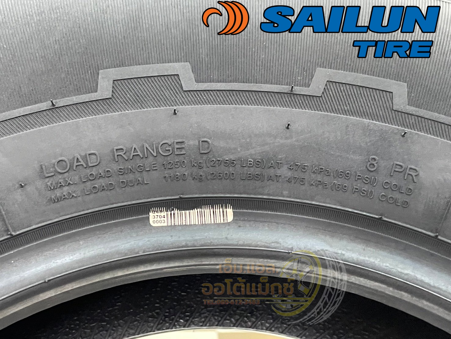 ยาง Sailun Commercio VX+ 225/75R15 ยางใหม่ปี2024
