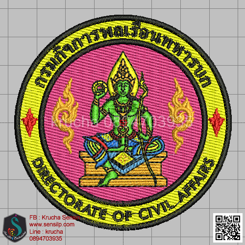 ไฟล์บล็อคปัก กรมกิจการพลเรือนทหารบก 1