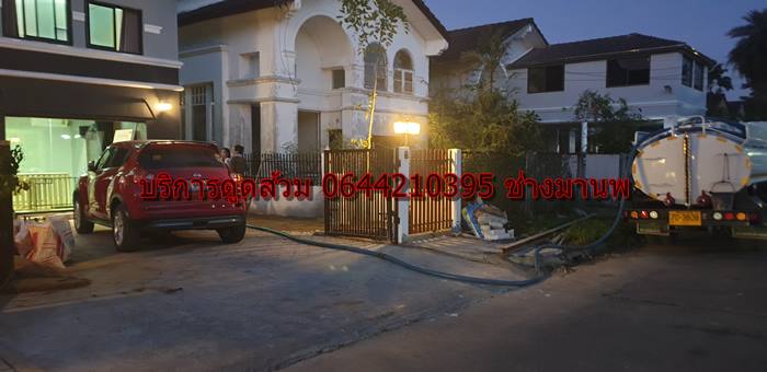 บริการดูดส้วม 0644210395 ช่างมานพ