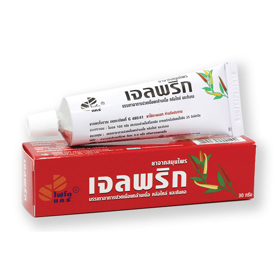 เจลพริก สารสกัดพริก สารแคปไซซิน capsaicin ปวดเมื่อย ปวดบวม ปวดอักเสบ ปวดข้อ