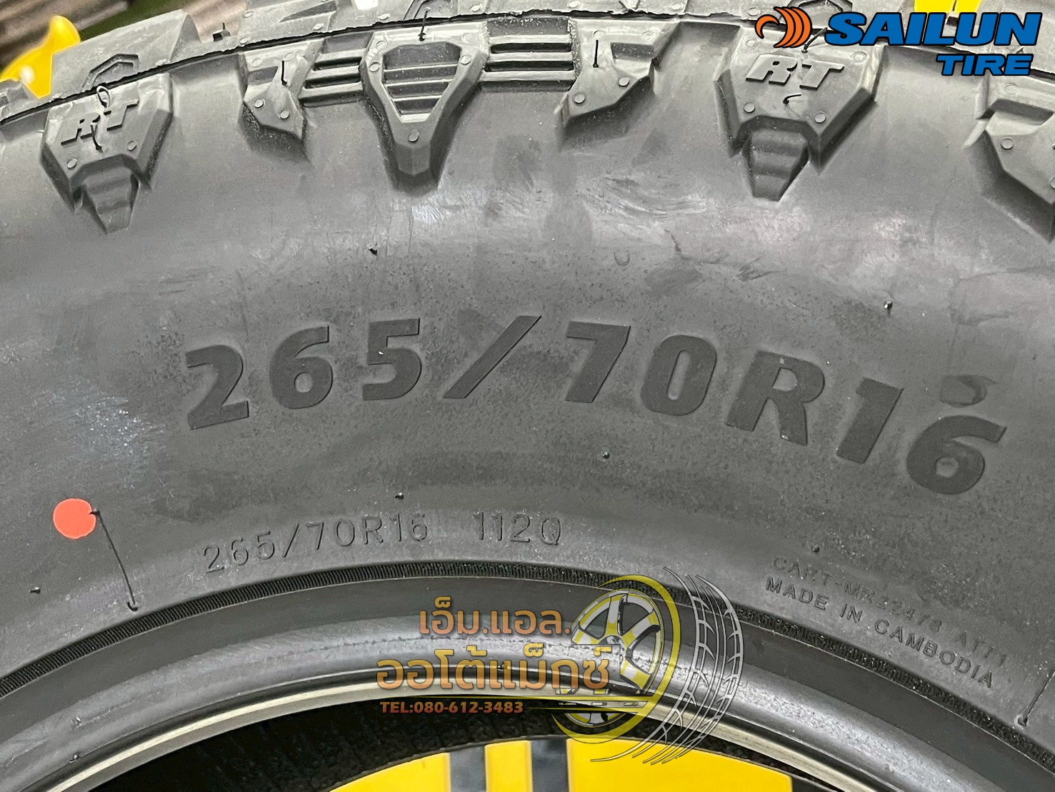 ยาง Sailun Terramax RT ขนาด 265/70R16 ยางใหม่ปี2025
