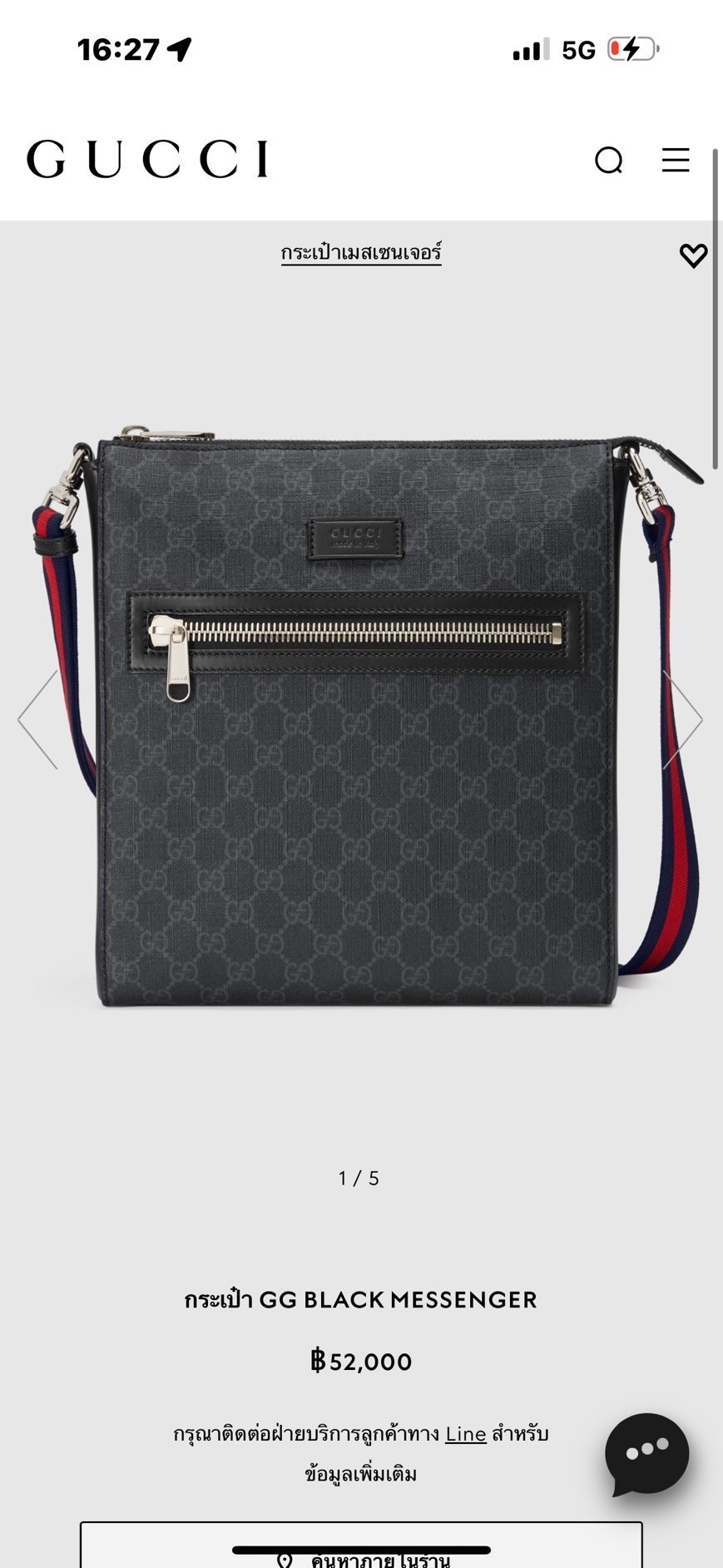 Gucci messenger bag มือสอง