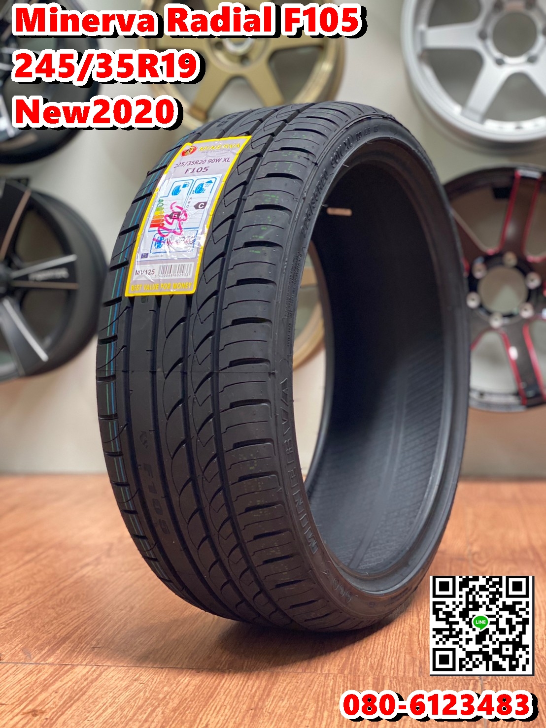ยาง 225/35R20 Minerva Radial F105 ยางใหม่2020 ยางสมรรถนะสูง