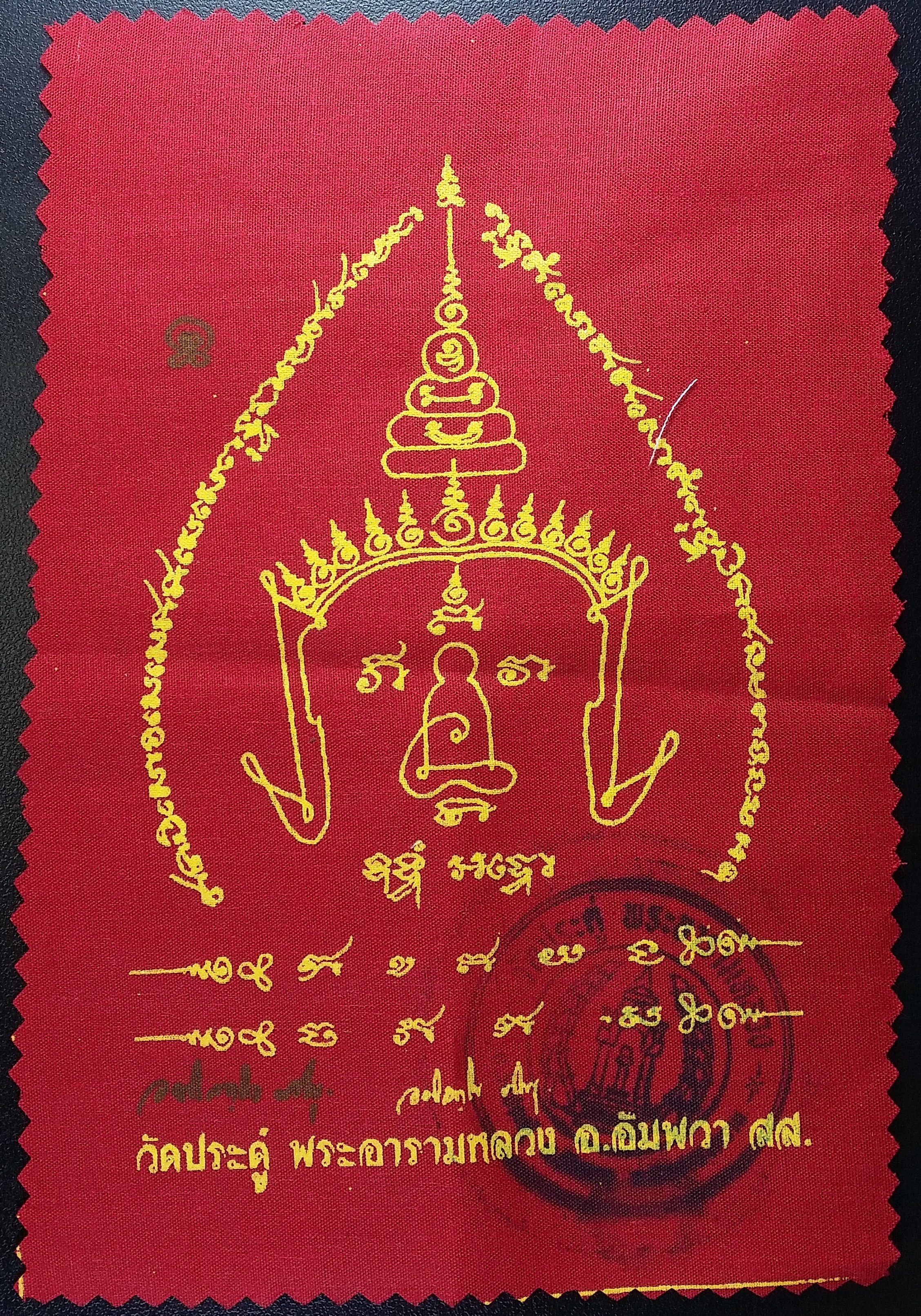 ผ้ายันต์มงกุฎพระเจ้า พระมหาสุรศักดิ์ วัดประดู่