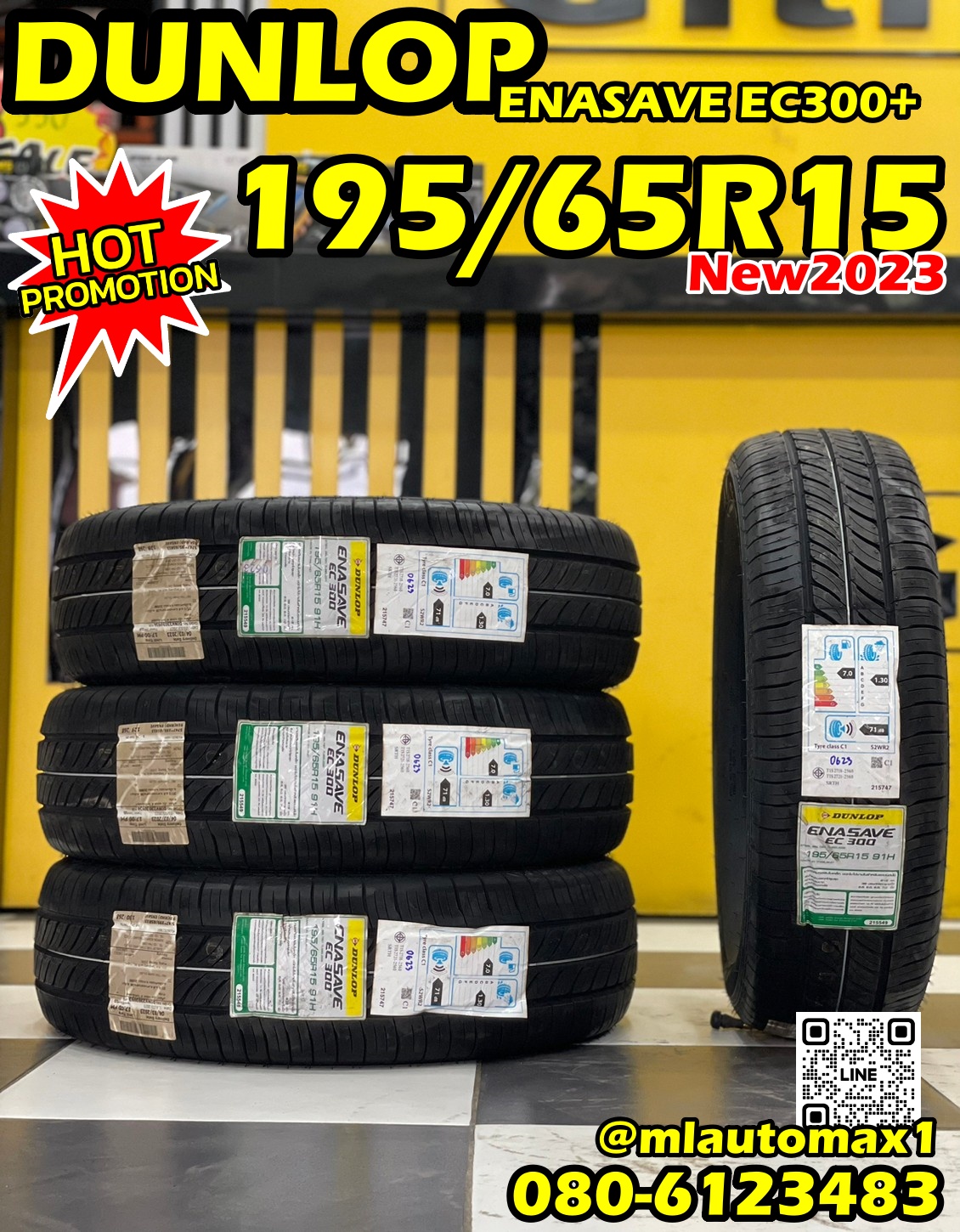 ยางใหม่ดันลอป DUNLOP ENASAVE EC300+ 195/65R15 ยางใหม่ปี2023