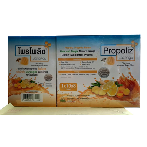 Propoliz โพรโพลิซ เม็ดอม กลิ่นน้ำผึ้ง มะนาว และขิง กล่องบรรจุ10ซอง(ซองละ8เม็ด)
