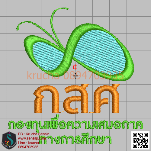 ไฟล์บล็อคปัก กสศ 1