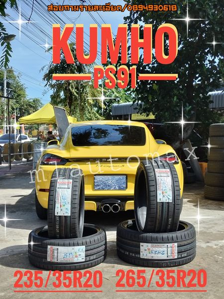 #PORSCHE_CAYMANs #KUMHO_PS91_235/35R20,265/35R20