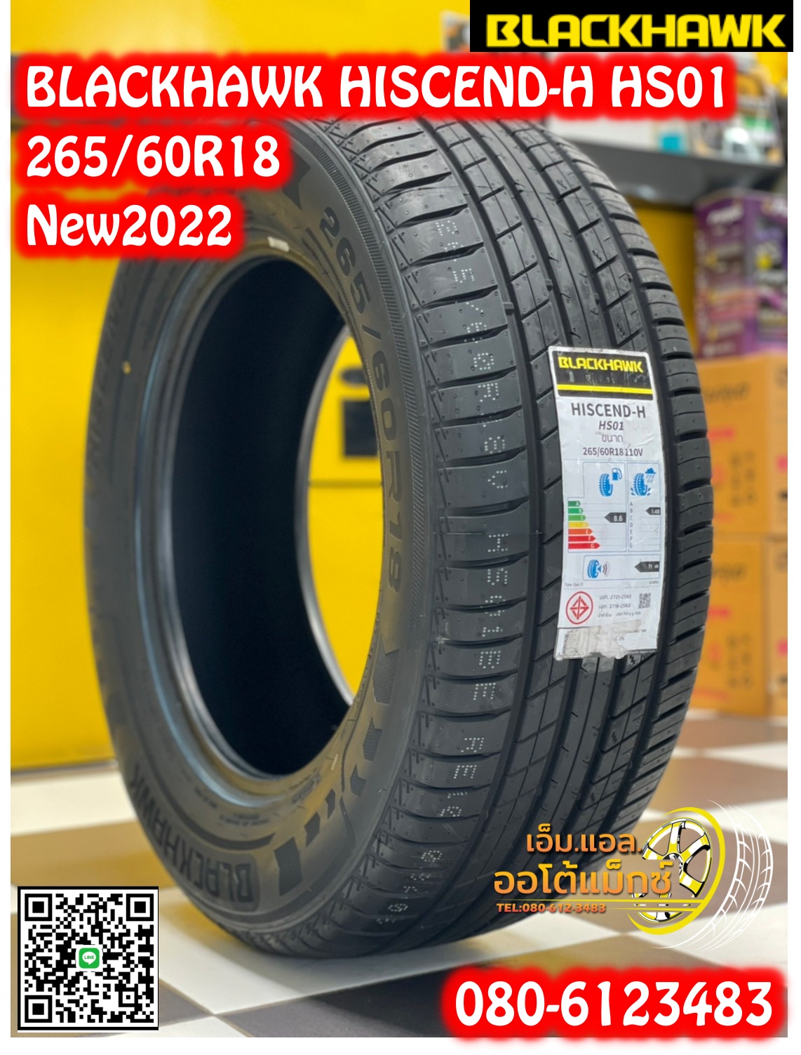 265/60R18 ยางใหม่BLACKHAWK HS01 ยางใหม่ปี2022