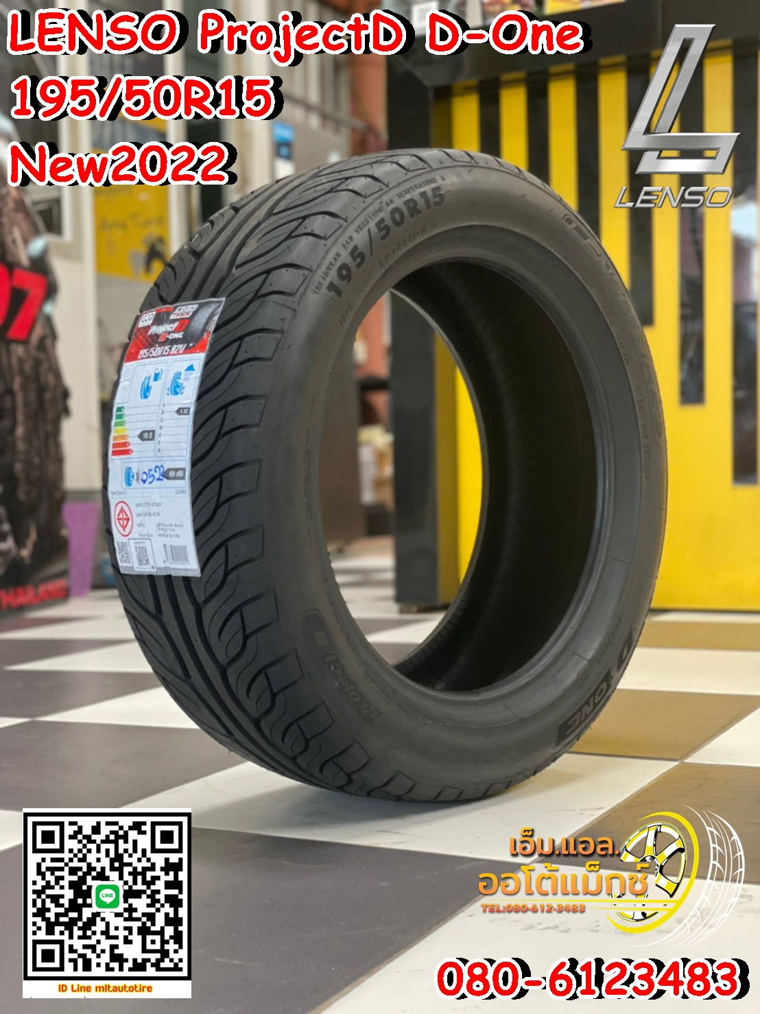 ยางใหม่สปอร์ตลายซิ่งLenso ProjectD D-One 195/50R15 ยางเลนโซ่ ยางใหม่ปี2022